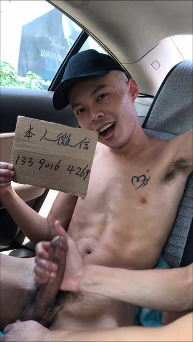 Chinese Boy Sex