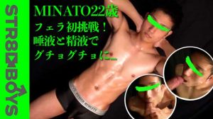 This 22-year old Japanese guy is the star in this SBK-0085 video. After being sucked and edged by a man in sunglasses, he cums. But wait! It doesn't end there.