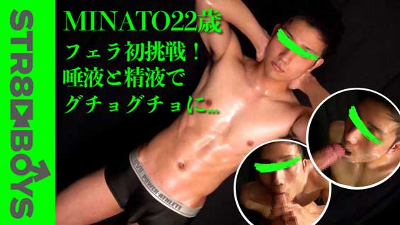 This 22-year old Japanese guy is the star in this SBK-0085 video. After being sucked and edged by a man in sunglasses, he cums. But wait! It doesn't end there.